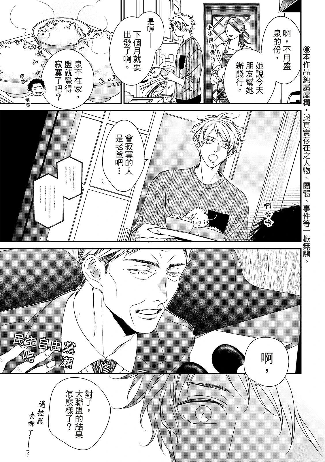对你的承诺是哪首歌的歌词漫画,第28话4图