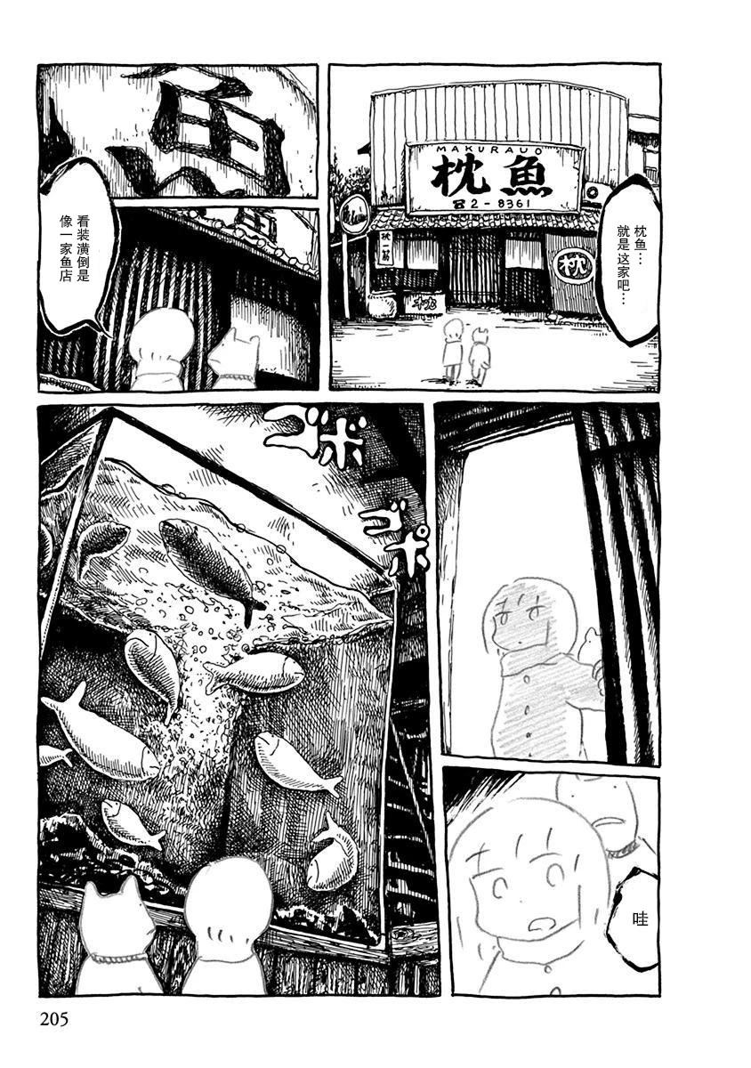 第22话4