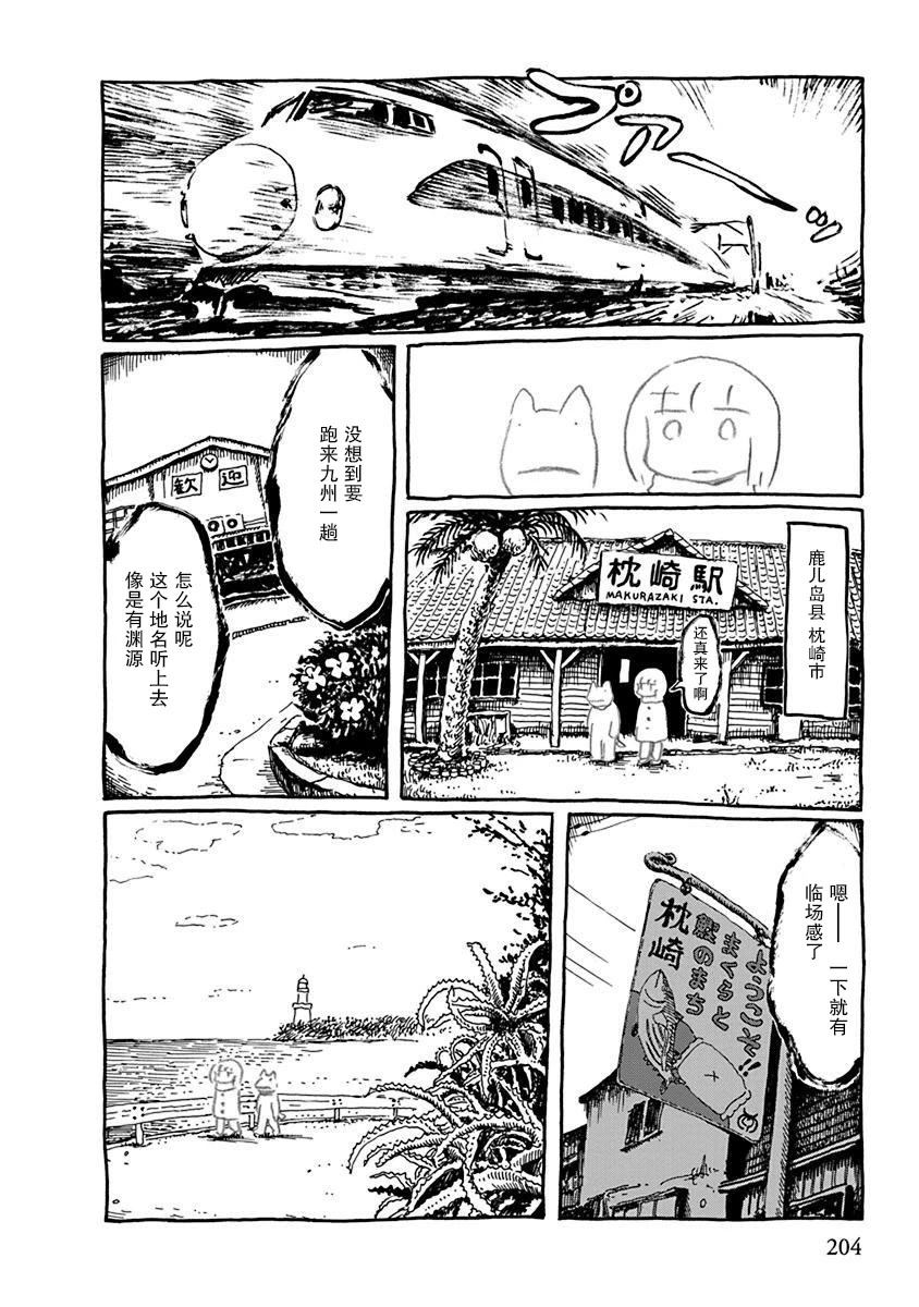第22话3