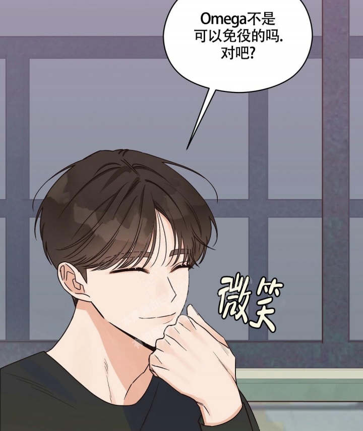 欧米伽情结[爱你漫画,第9话2图