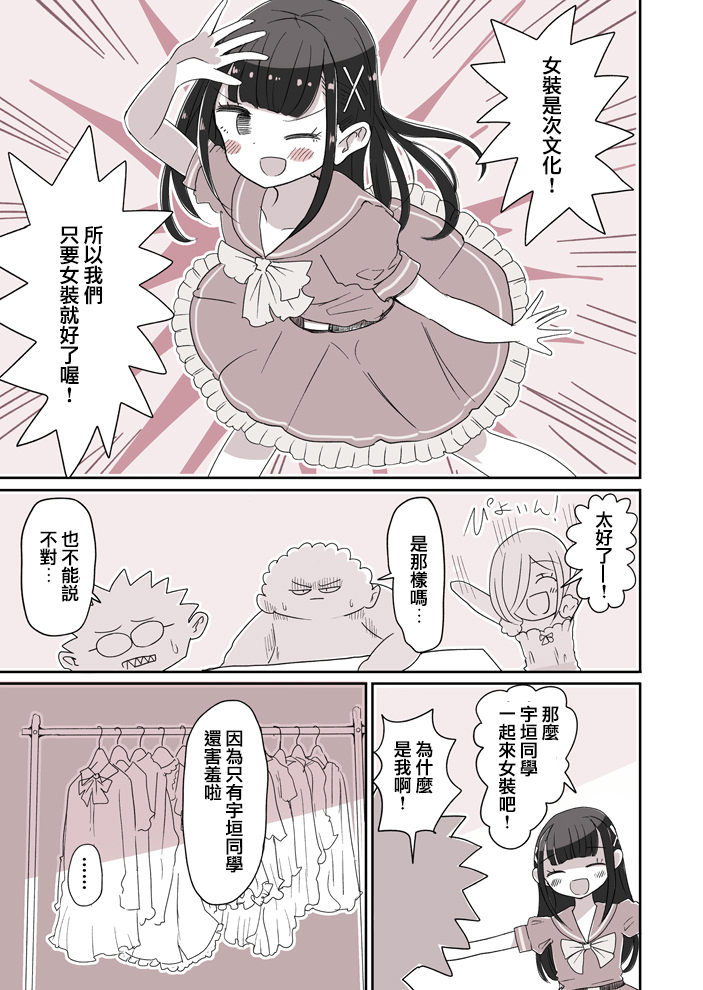 第36话2