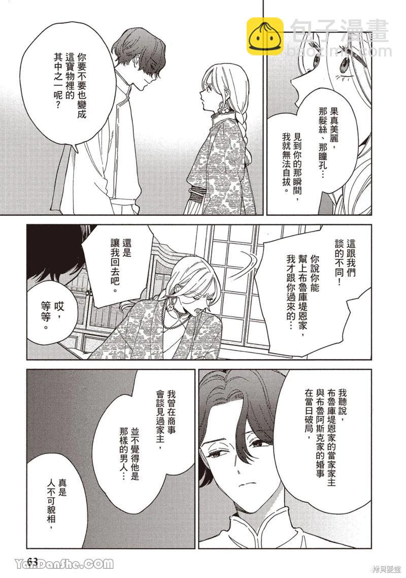 拉拉的朋友ppt漫画,4卷3话5图
