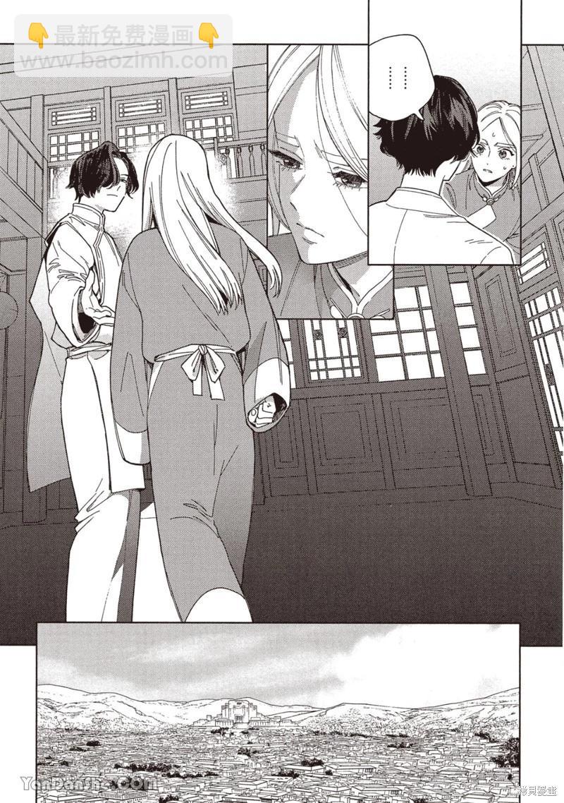 4卷2话4