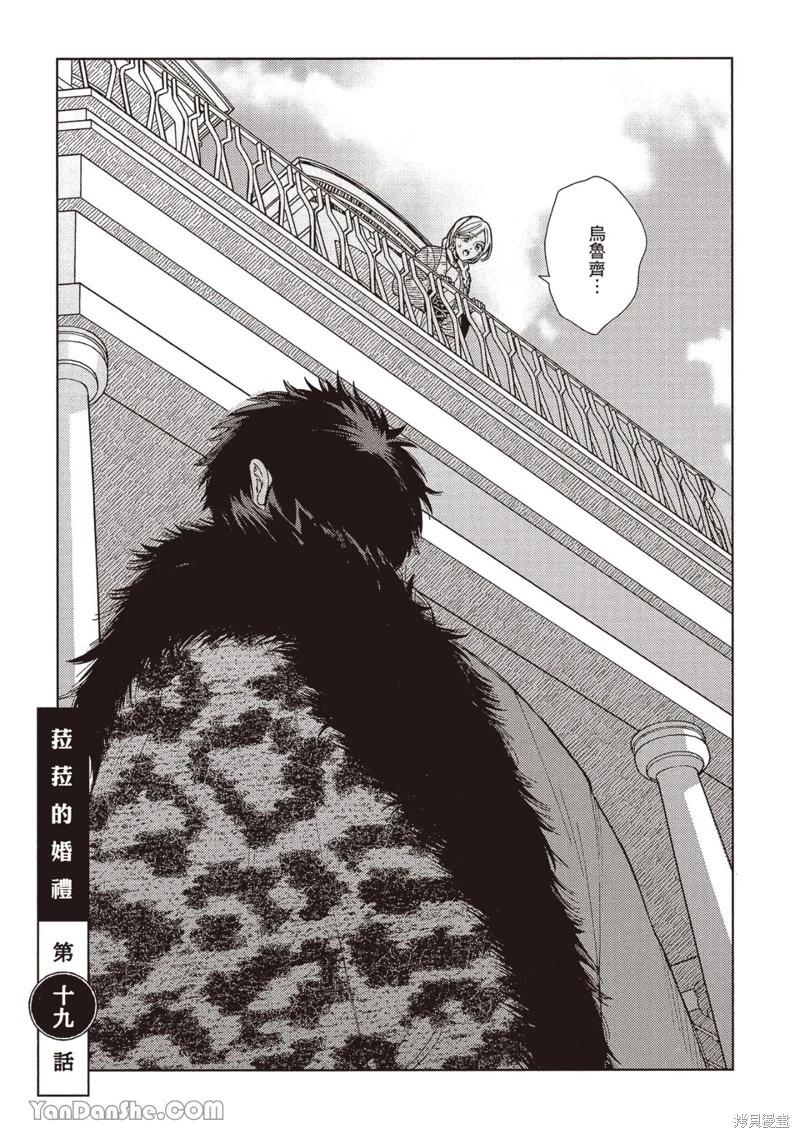 拉拉的朋友ppt漫画,4卷4话1图