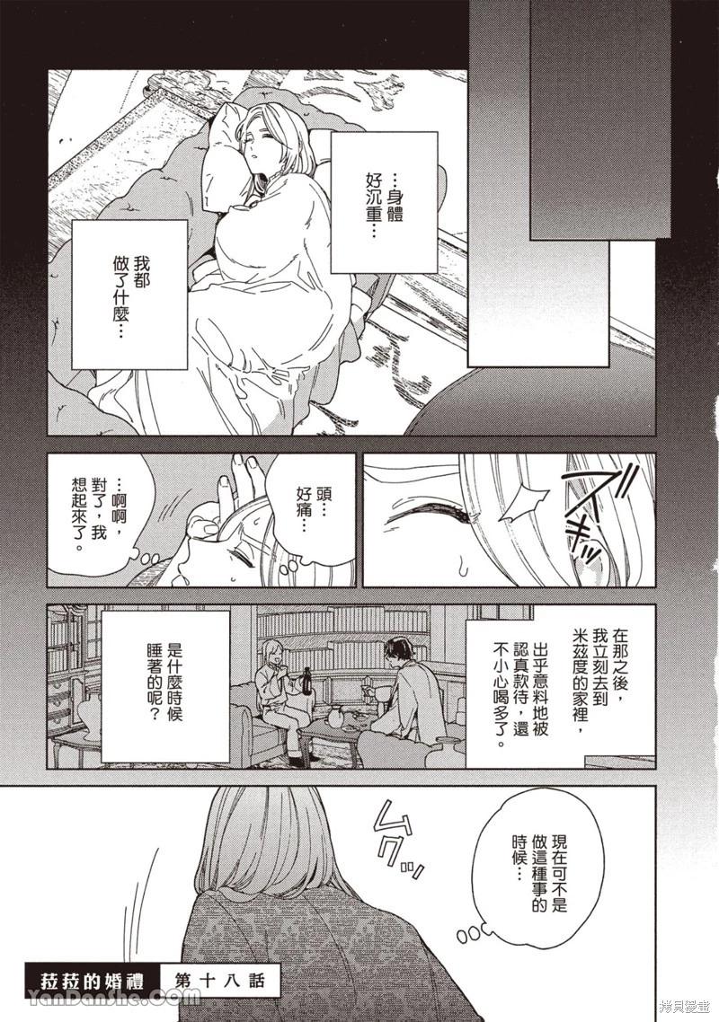 拉拉的朋友ppt漫画,4卷3话1图