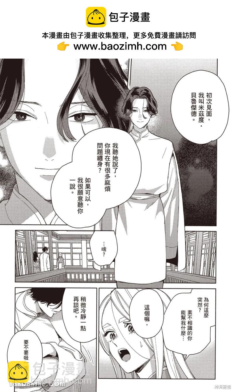 4卷2话0