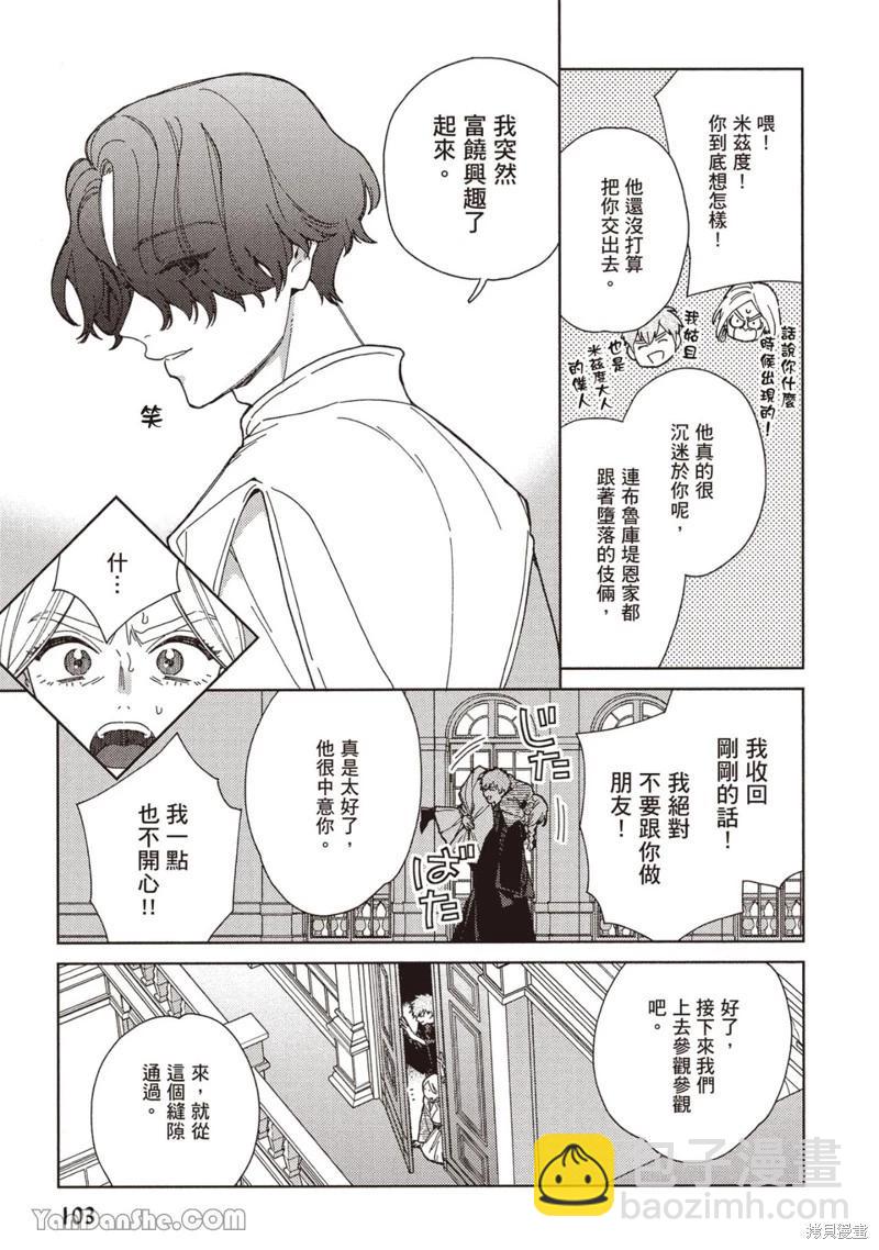 拉拉的朋友ppt漫画,4卷4话3图