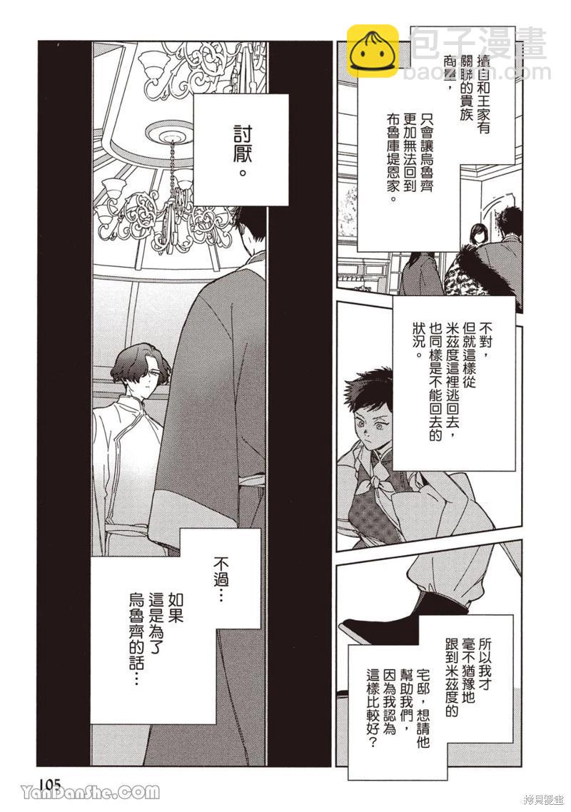 拉拉的朋友ppt漫画,4卷4话5图