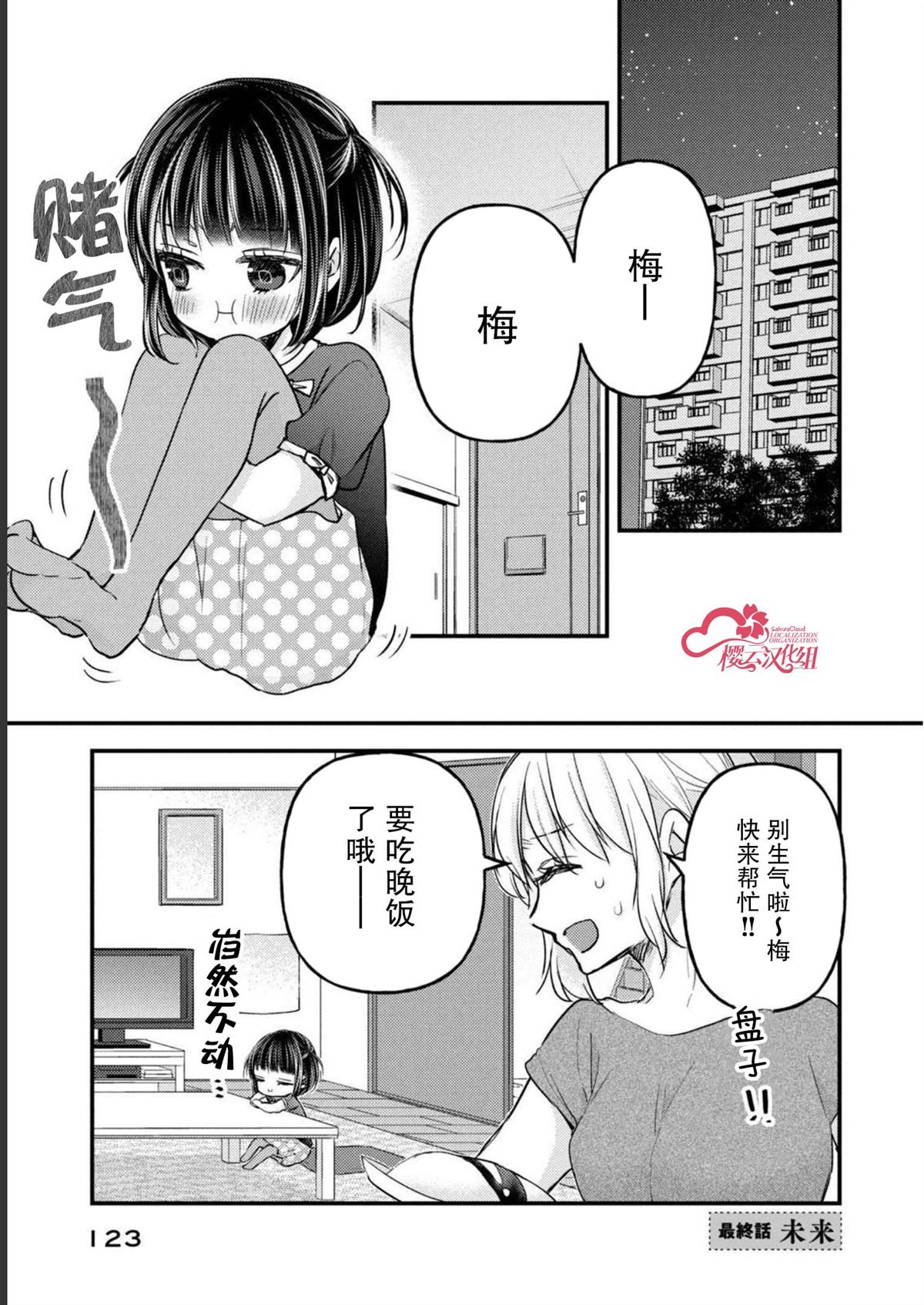 第14话 最终话0