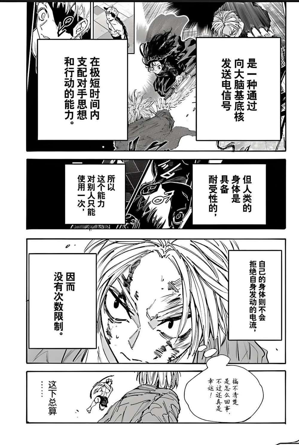 第194话4