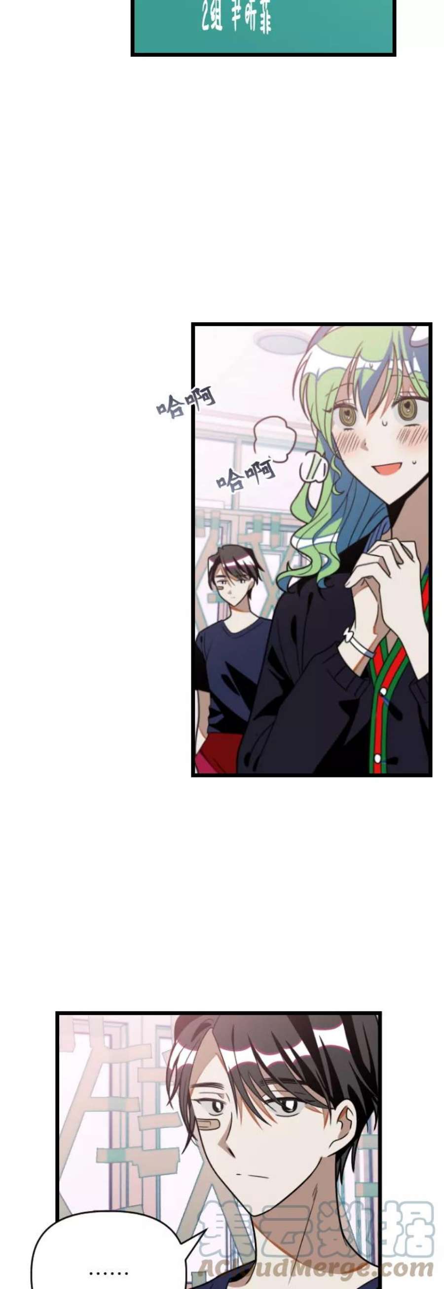 该死的告白日韩文名漫画,[第25话] 小组课题5图