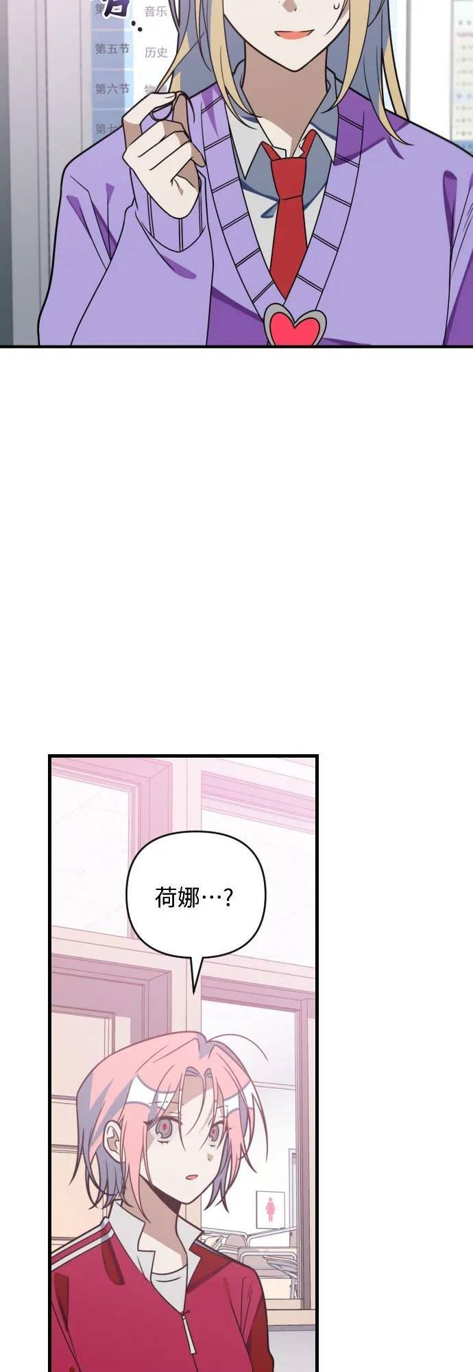 该死的告白日韩文名漫画,[第79话] 主人公5图