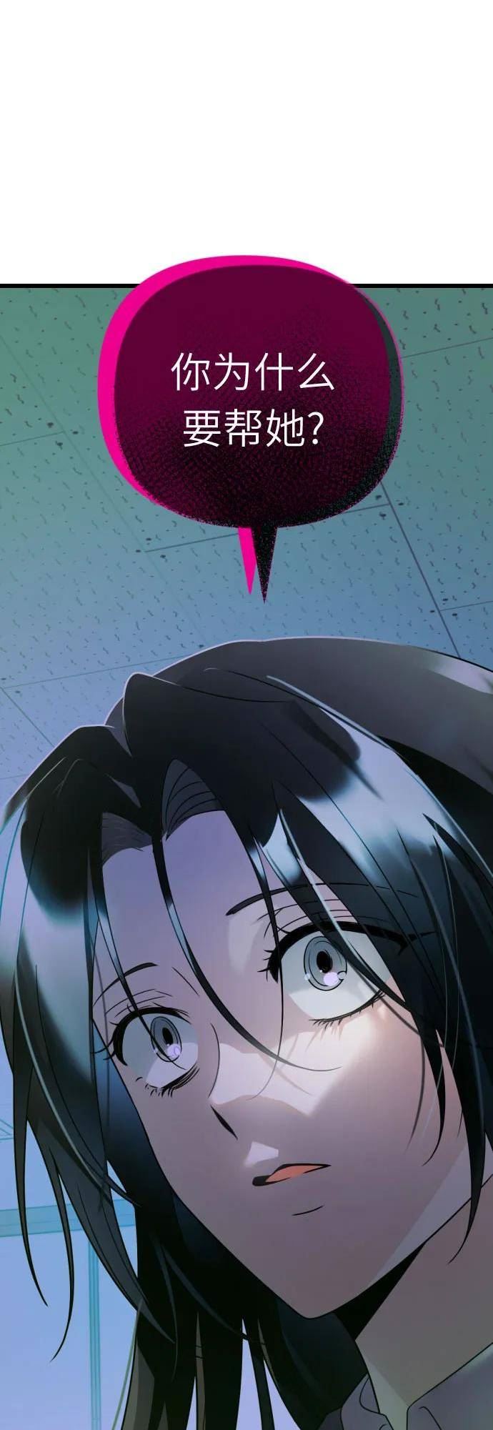 [第81话] 恶魔…4