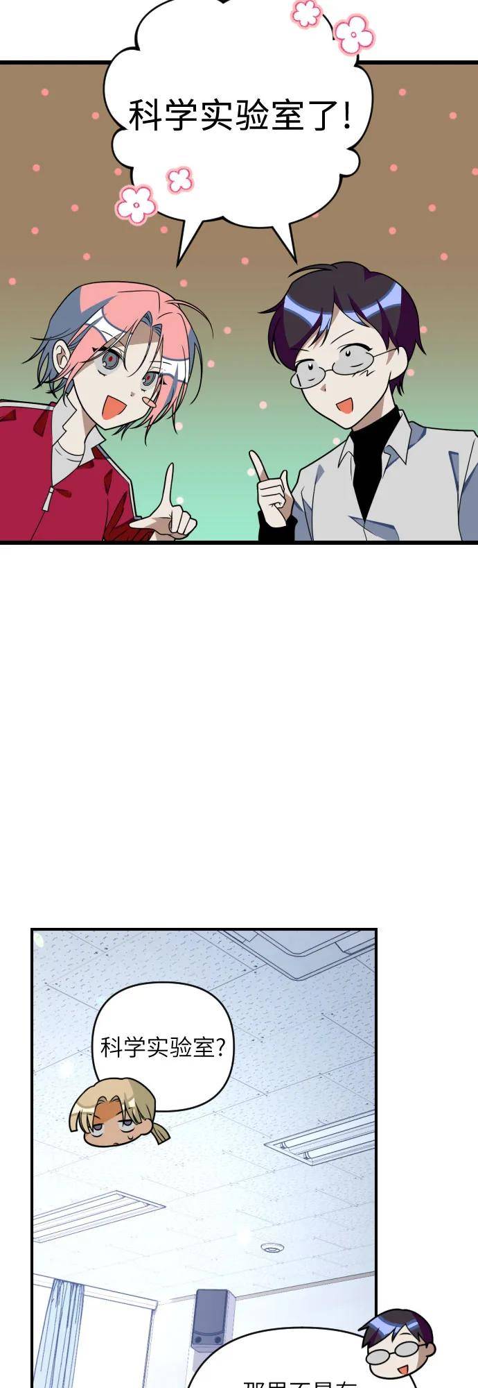 [第83话] 再会2