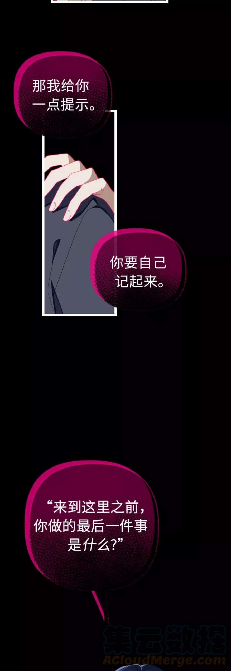 [第43话] 是时候了4