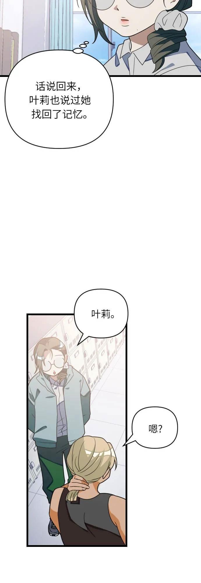 [第82话] 为了逃脱4