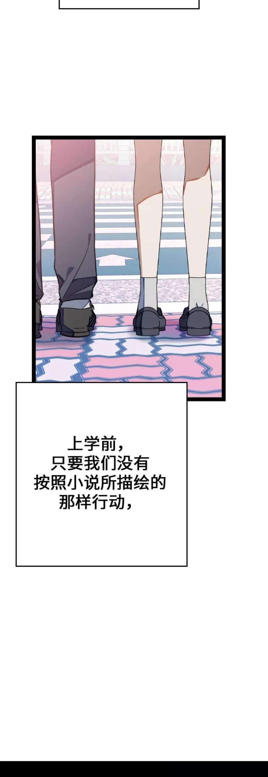 该死的告白日第二季网盘漫画,[第3话] 公交车里的女人怎么了？5图