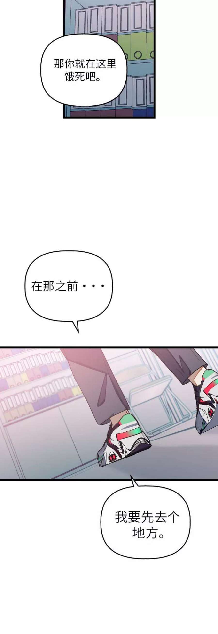 [第13话] 去校长的办公室吧！4