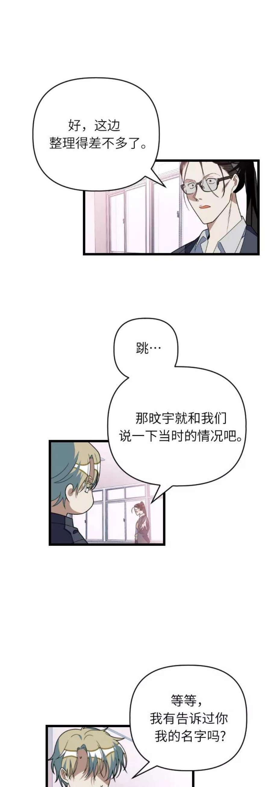 [第34话] 马朱莉回来了4