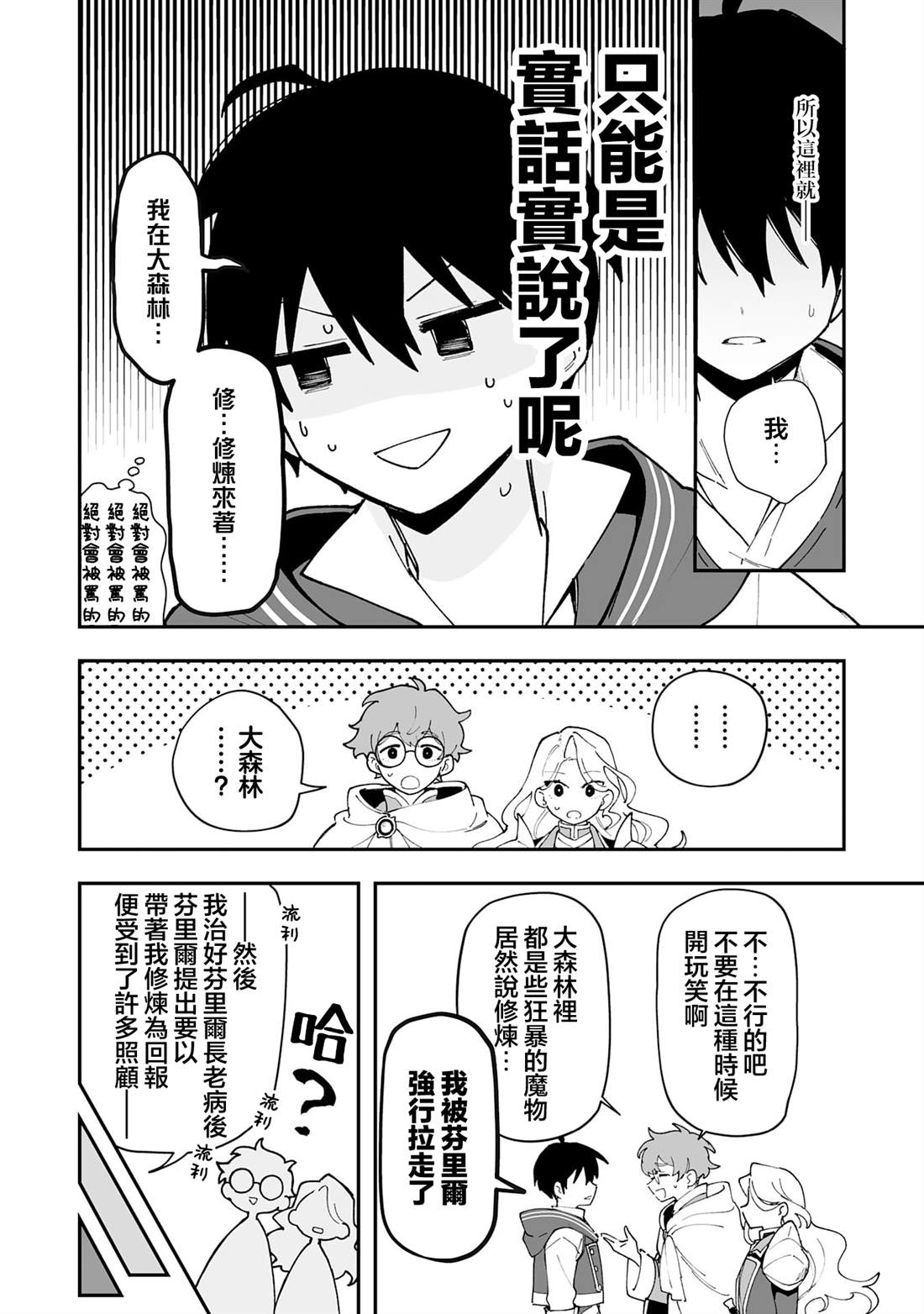 第21.1话3
