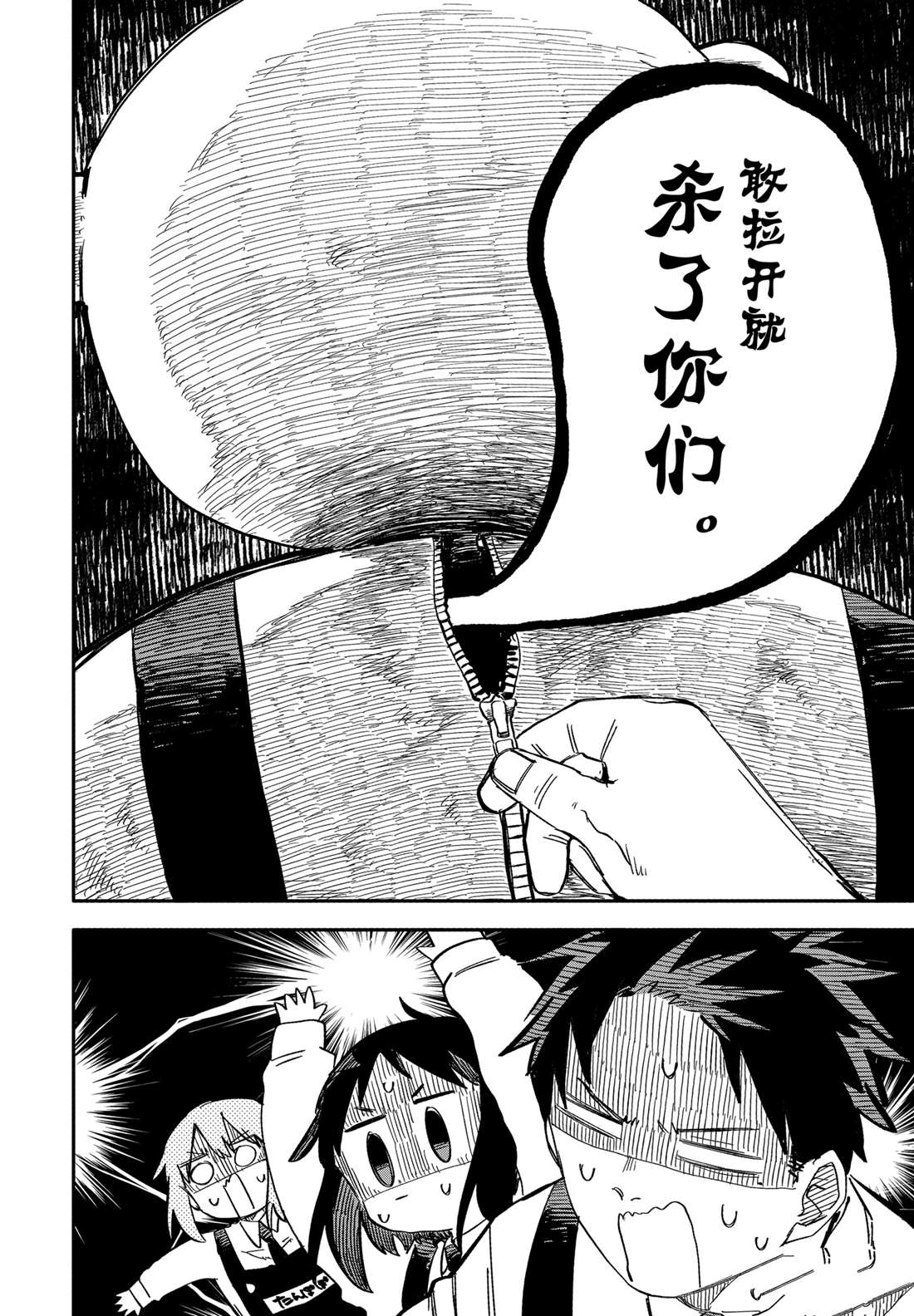 幼稚园问答题漫画,番外74图