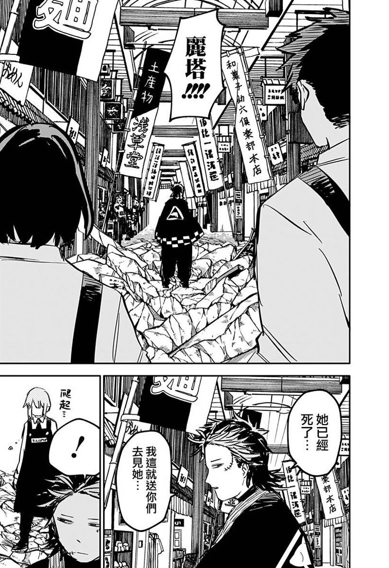 幼稚园舞蹈教程漫画,第30话3图