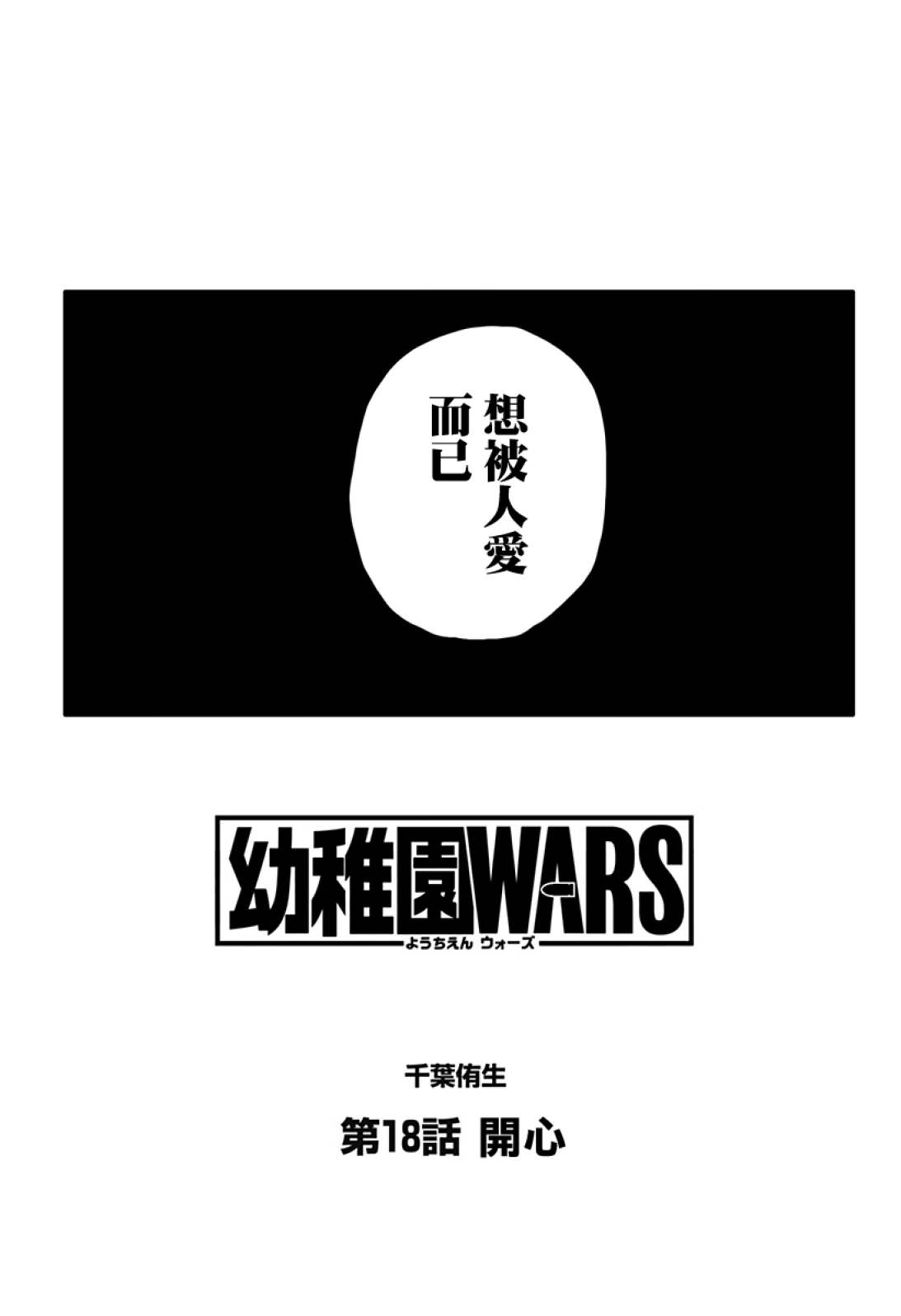 幼稚园舞蹈教程漫画,第18话2图