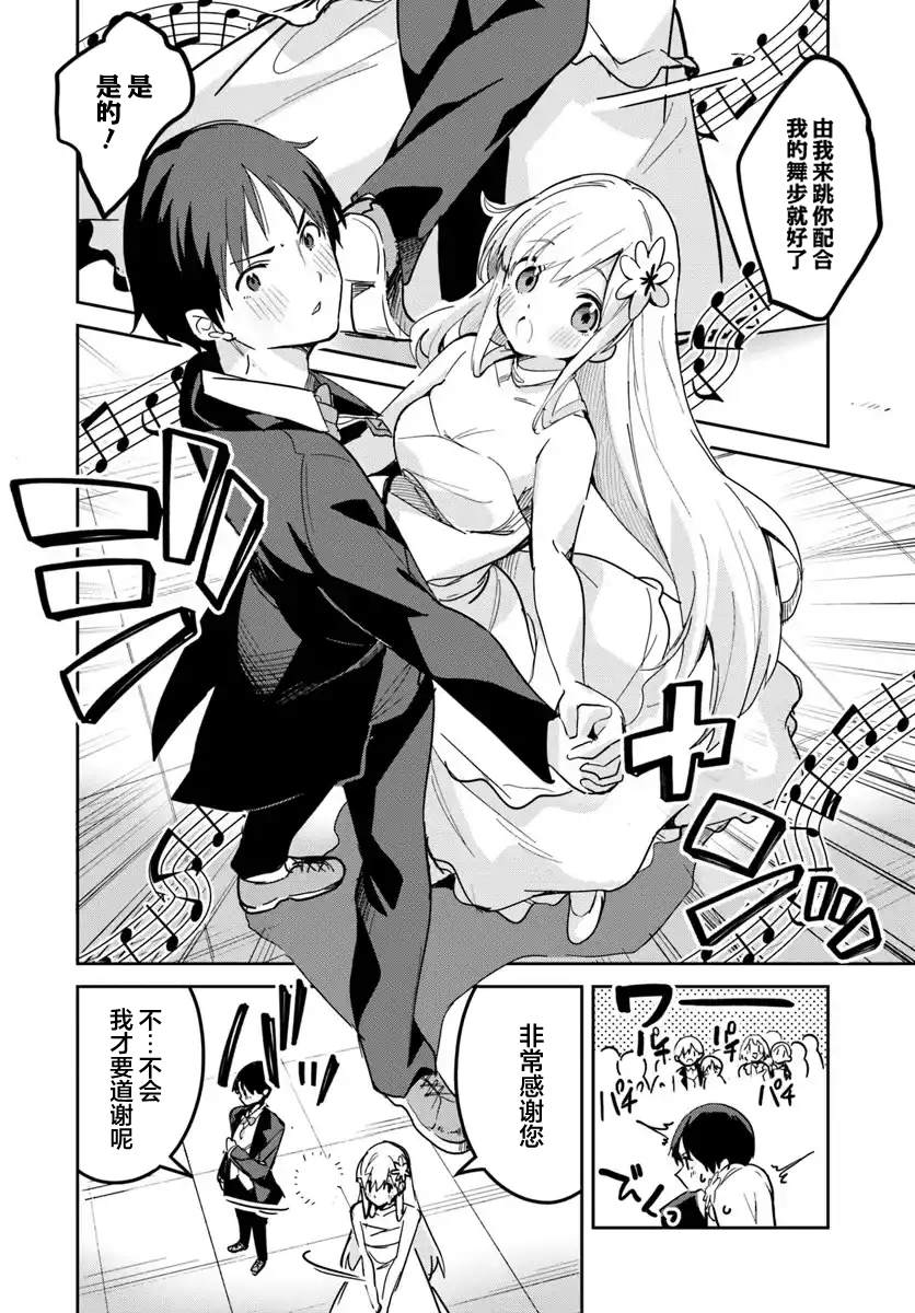第22.1话3