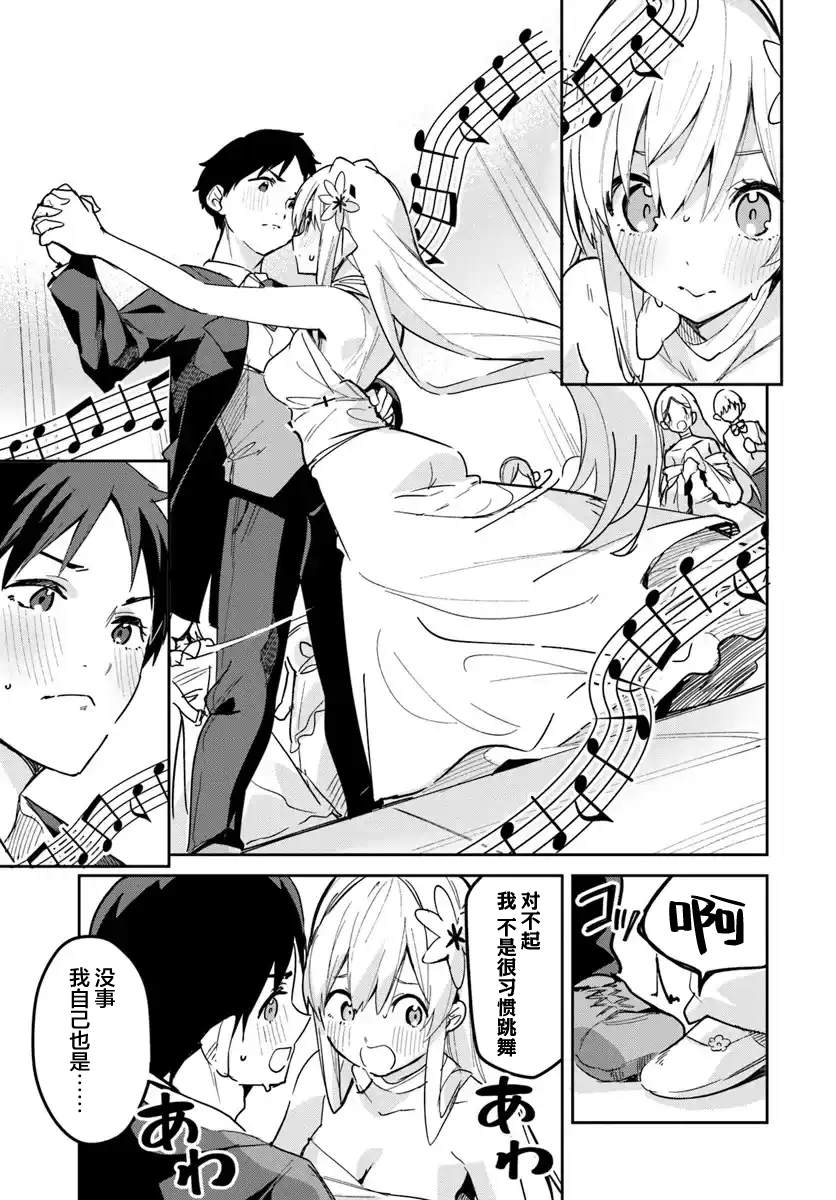 第22.1话2