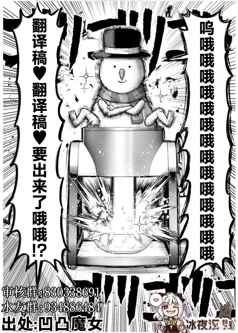 カコミスル老师四格合集漫画,卑劣的策略百合2图