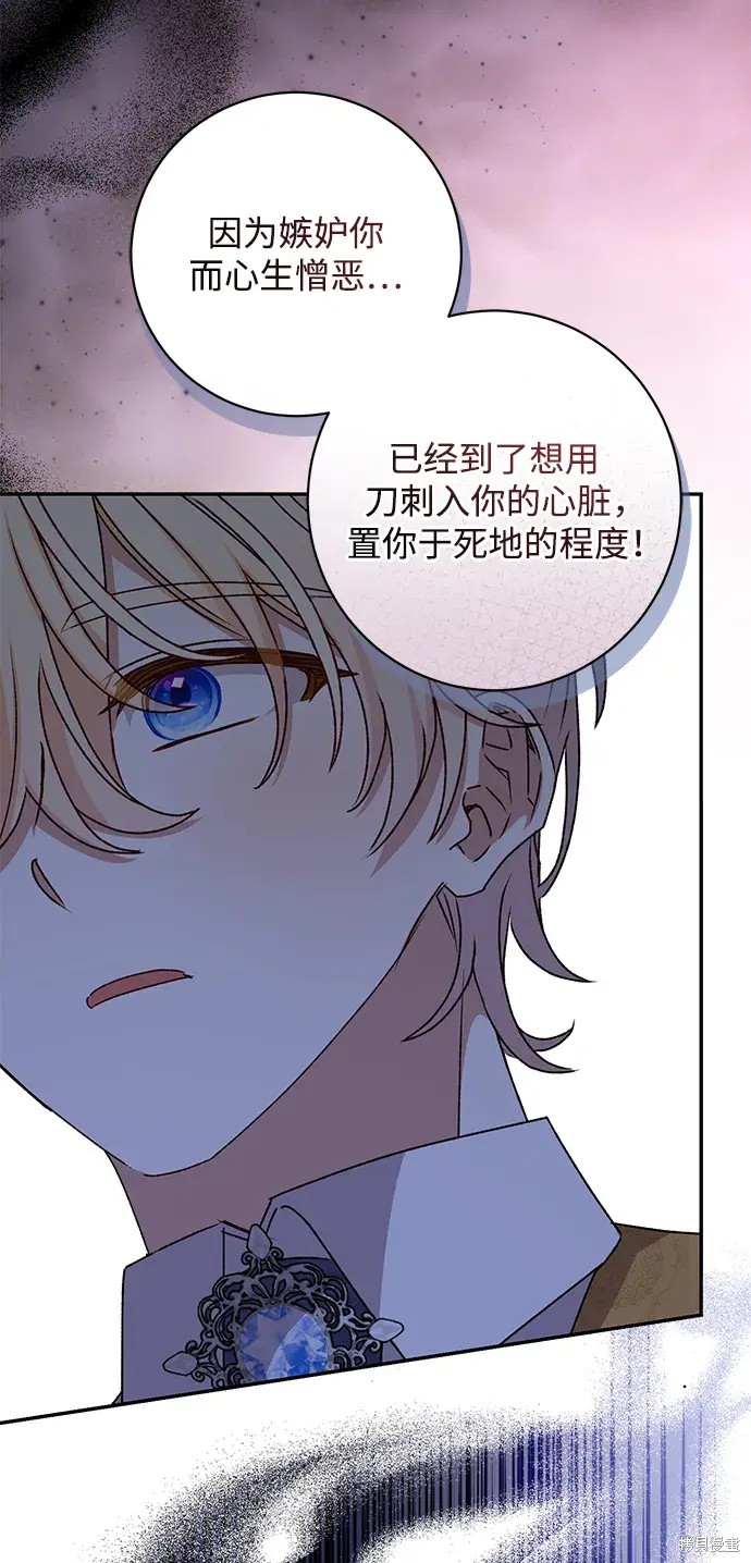 暴君想要善良地活着免费漫画下拉式漫画,第47话3图