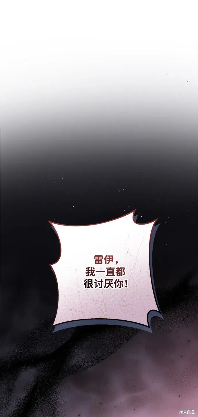 暴君想要善良地活着免费漫画下拉式漫画,第47话2图