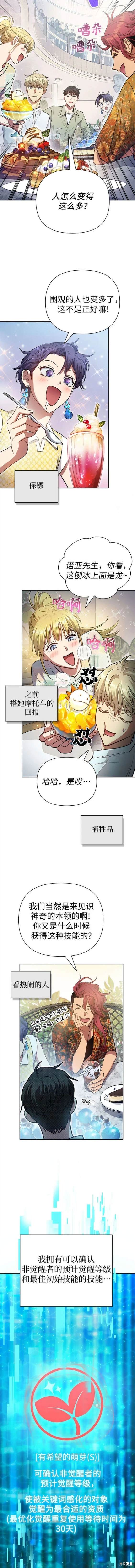 第109话1