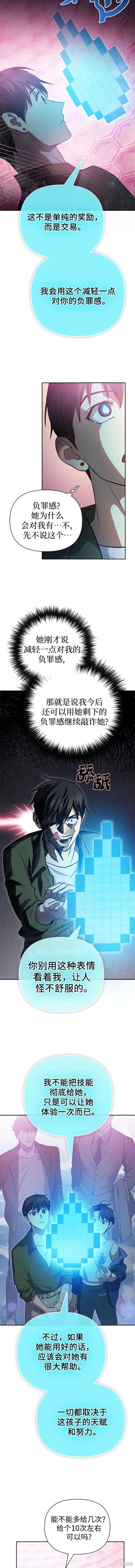 第101话3