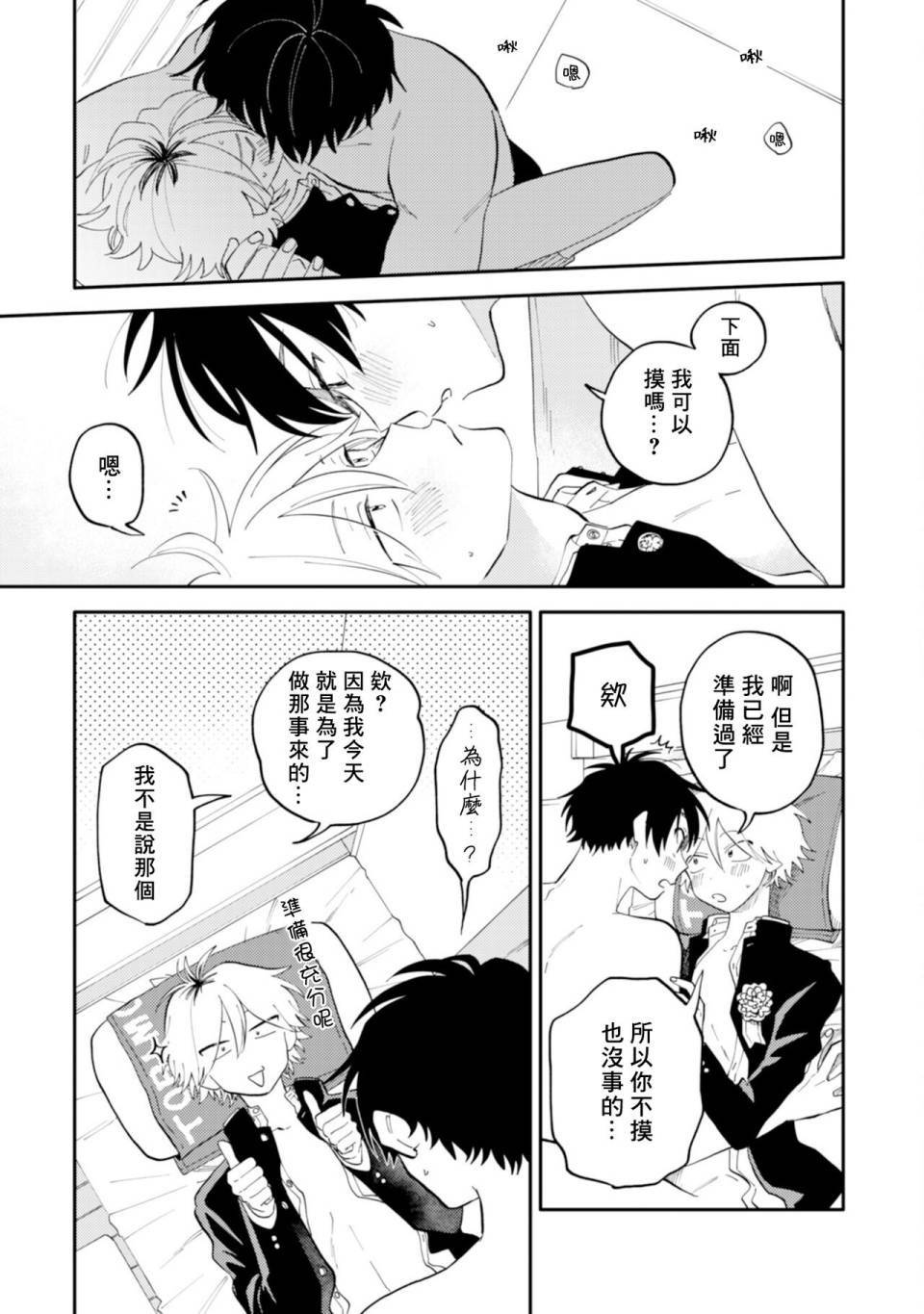 番外012