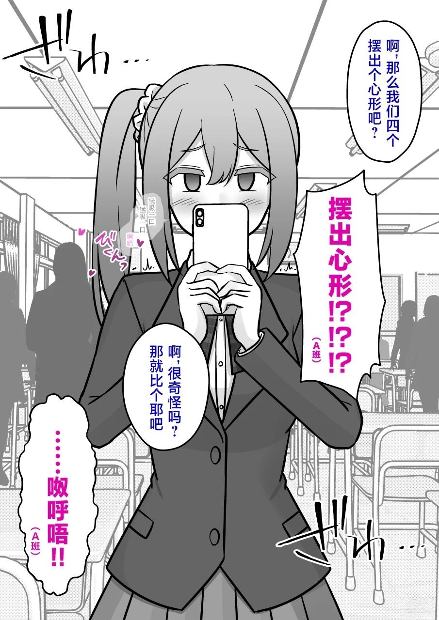 男女比1:39的平行世界观后感漫画,第199话4图
