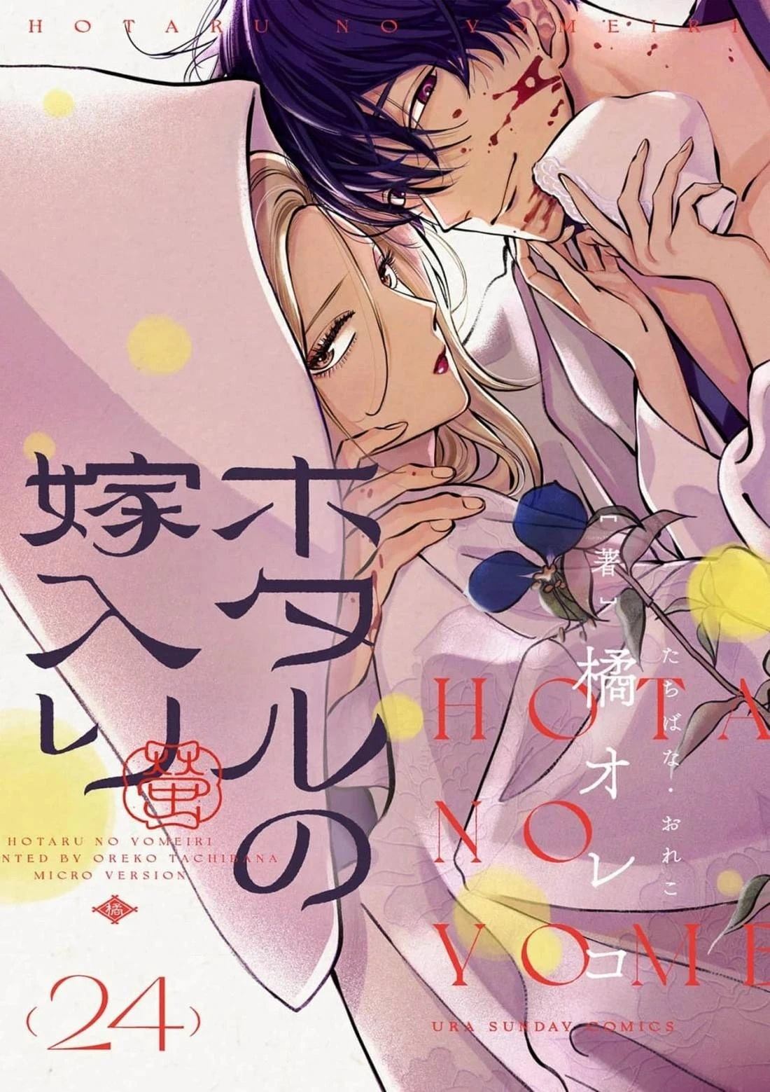 萤火虫之墓日语版漫画,第24话1图