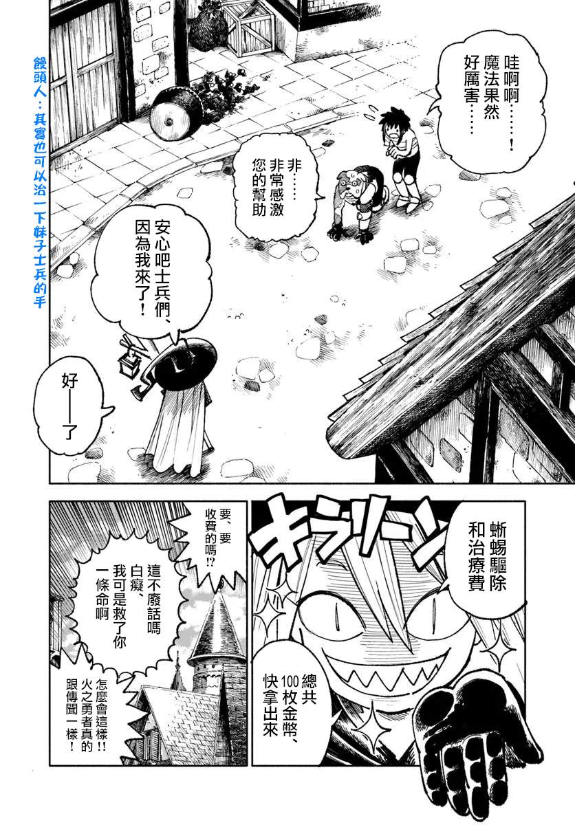 第29话3
