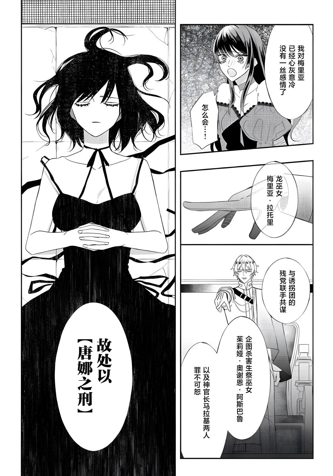 第10话3