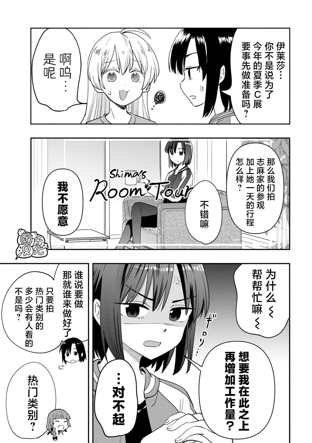 第35话4