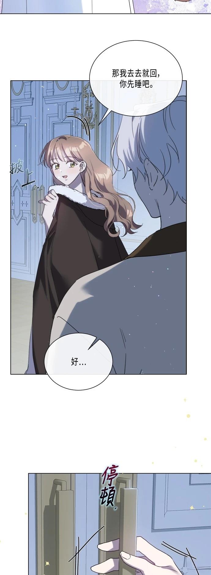 心已不再善良漫画,第95话4图