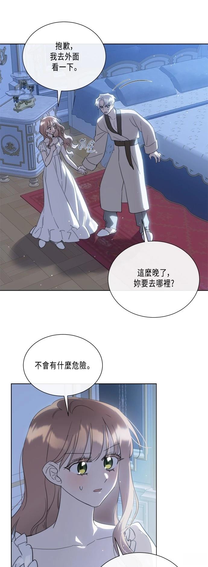 心已不再善良漫画,第95话1图