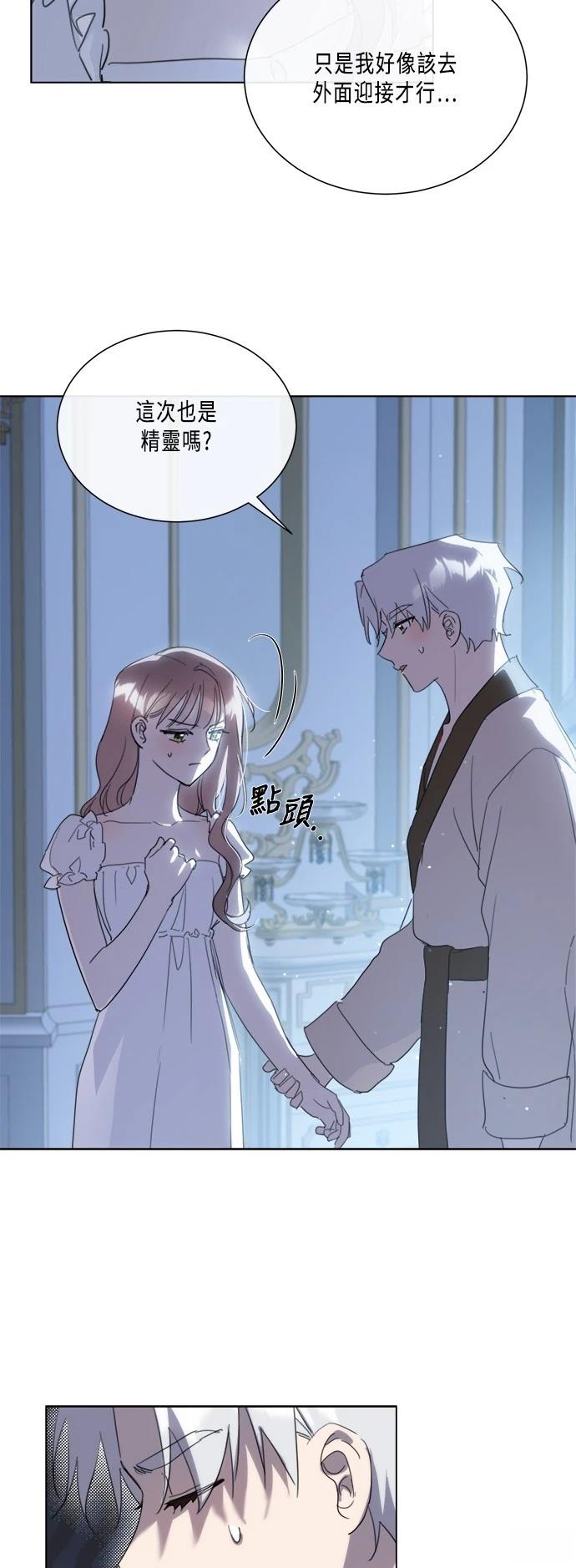 心已不再善良漫画,第95话2图
