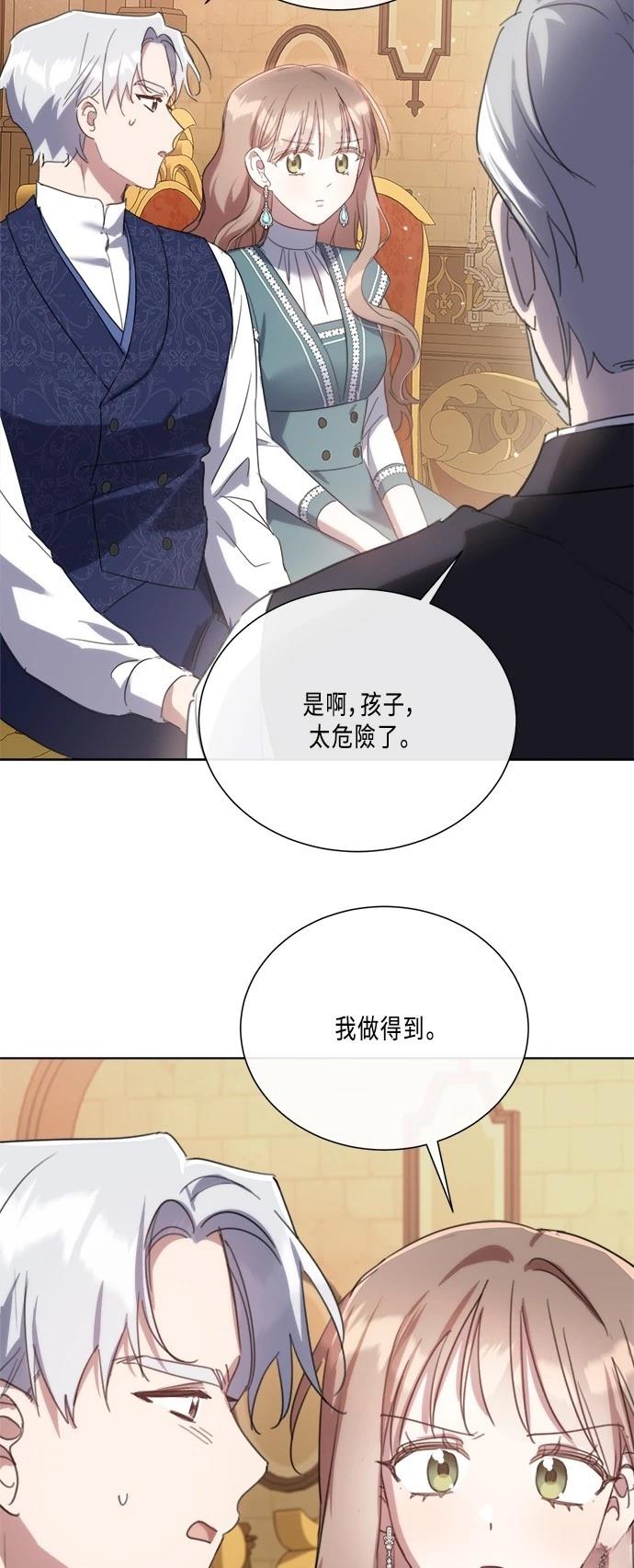 我不再善良说说漫画,第100话2图