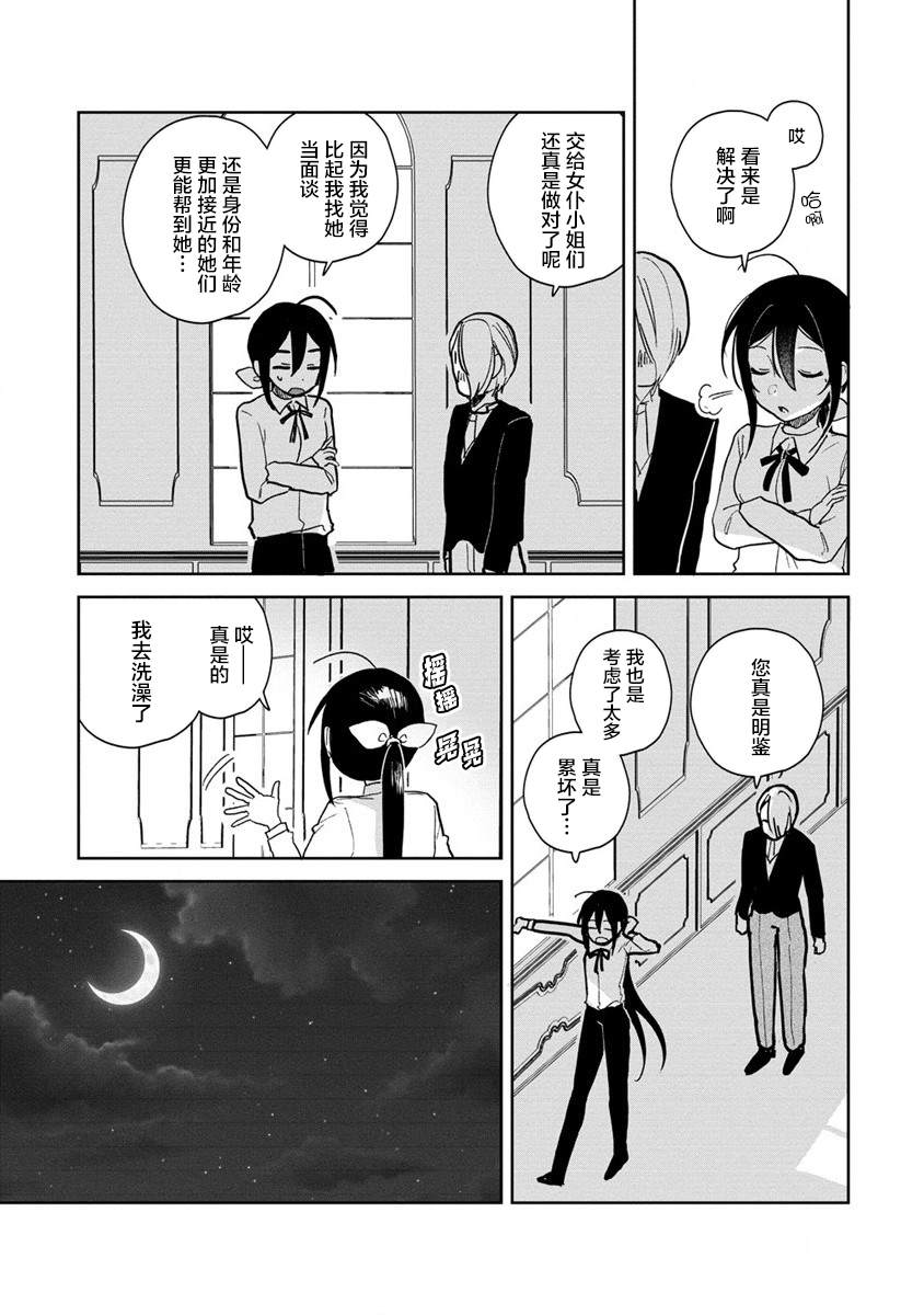 第14.2话2