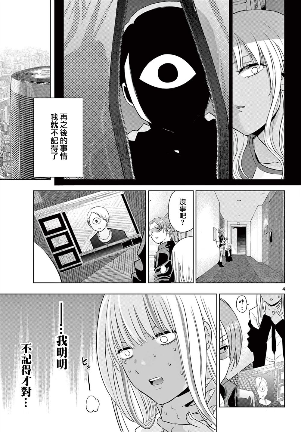 第17话3