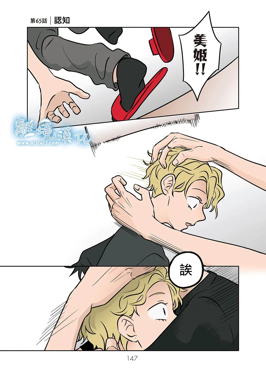 冰雪之城漫画,第65话1图