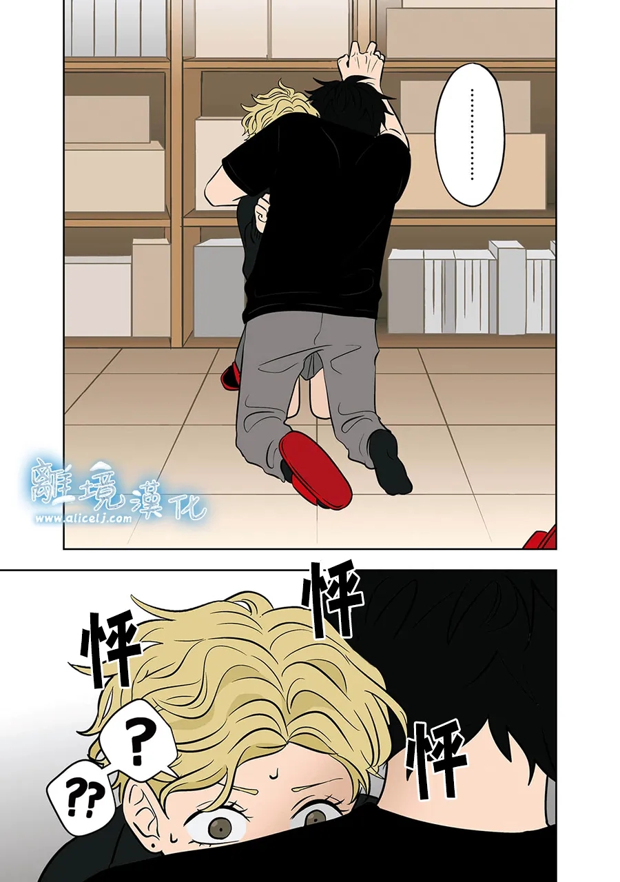 冰雪之城漫画,第65话3图