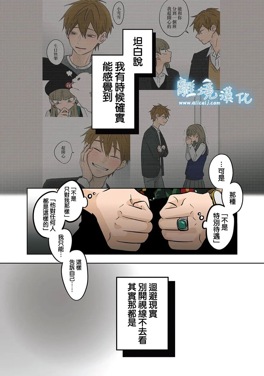 冰之公主殿下的宽恕漫画,第69话4图