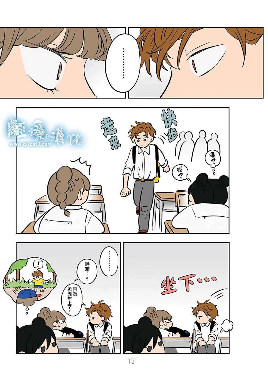 冰之城餐饮漫画,第64话5图